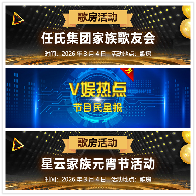 雪儿🎤V娱热点