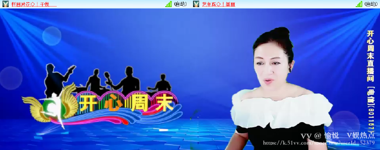 愉悦🎤V娱热点