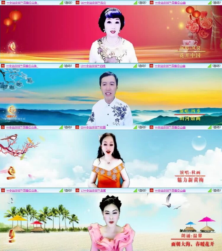 梅香🎤V娱热点