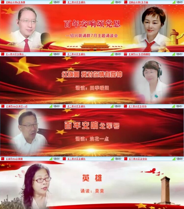 云中云🎤V娱热点