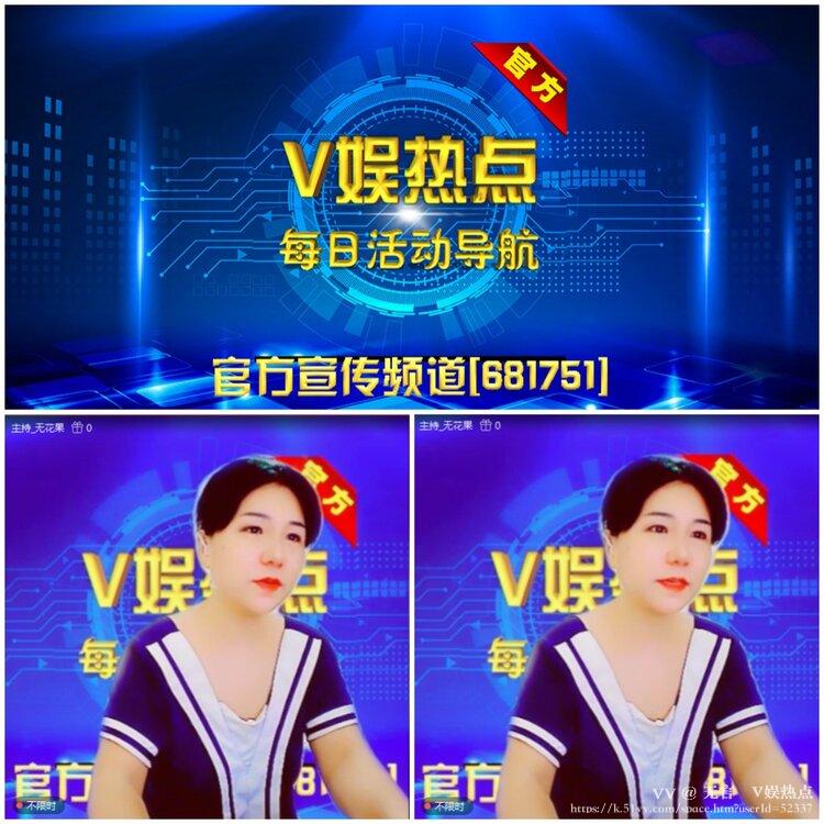 无言🎤V娱热点