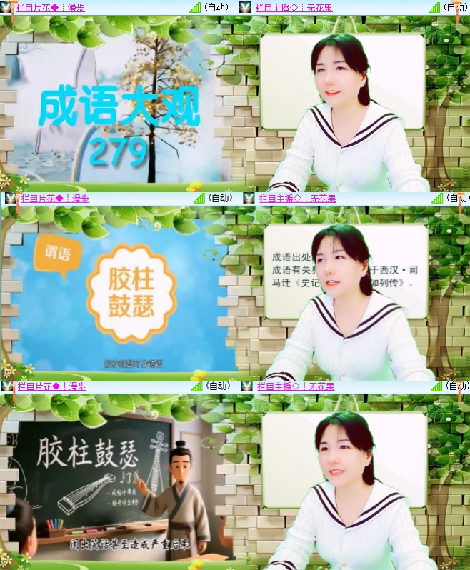 小六🎤V娱热点