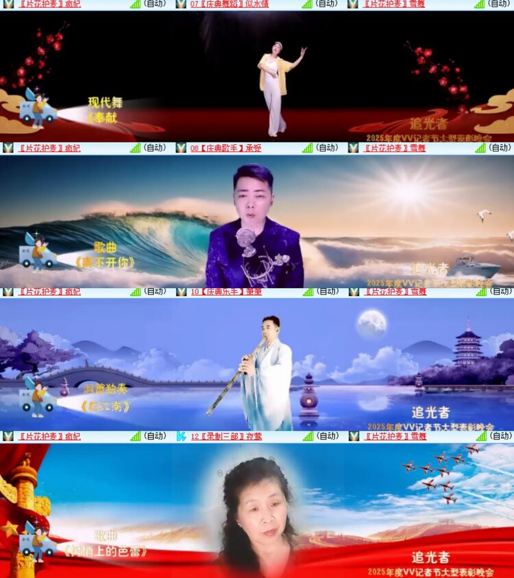 心玫🎤V娱热点