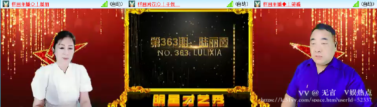 无言🎤V娱热点