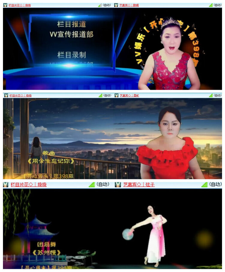 沛滢🎤V娱热点