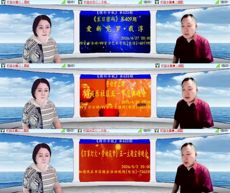 思点🎤V娱热点