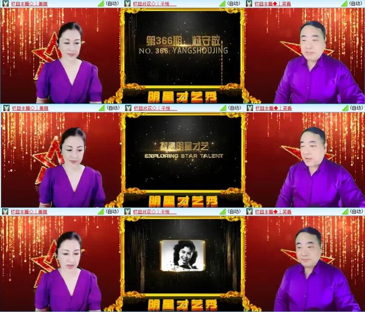 云中云🎤V娱热点