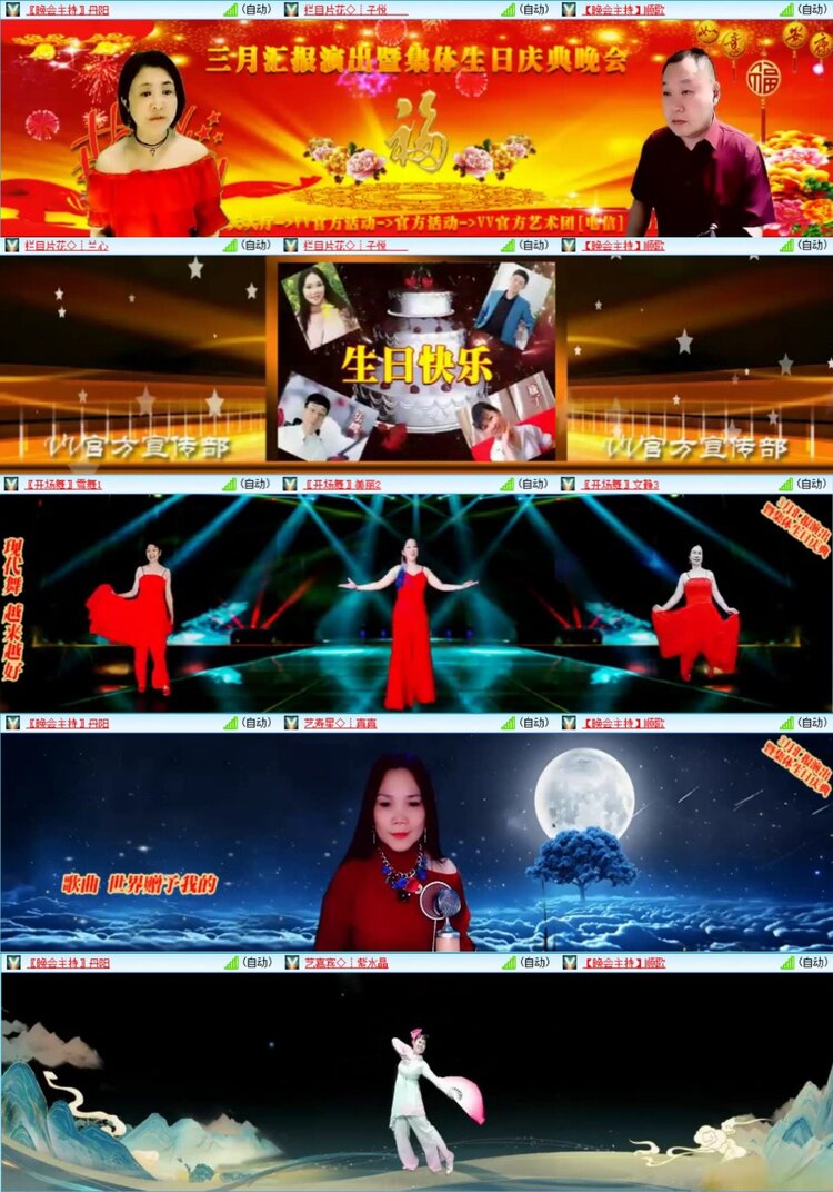 芯薇🎤V娱热点