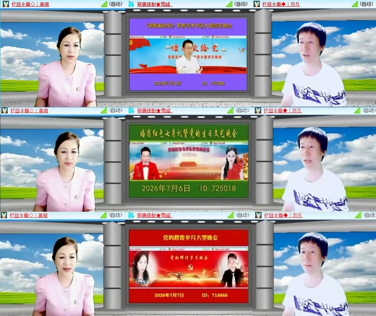 安然🎤V娱热点