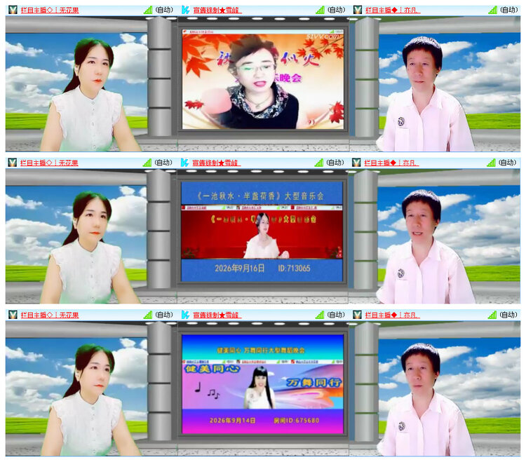 听云🎤V娱热点