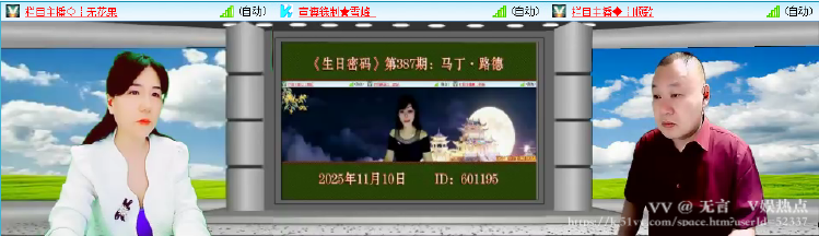 无言🎤V娱热点