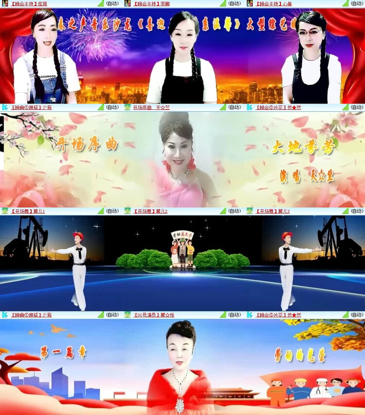 风景🎤V娱热点