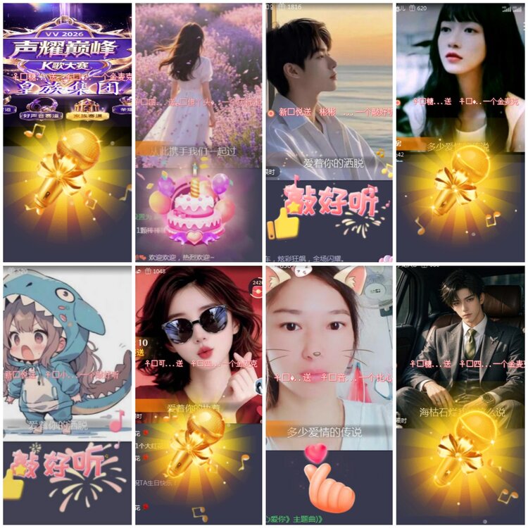 思点🎤V娱热点