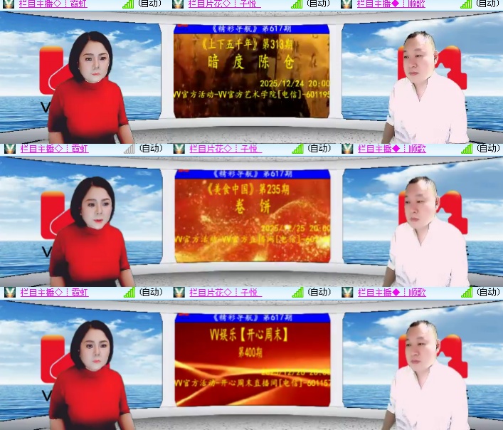 海燕🎤V娱热点