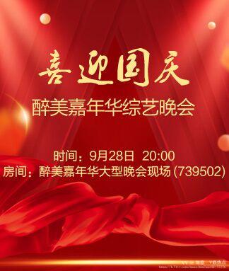 如意🎤V娱热点