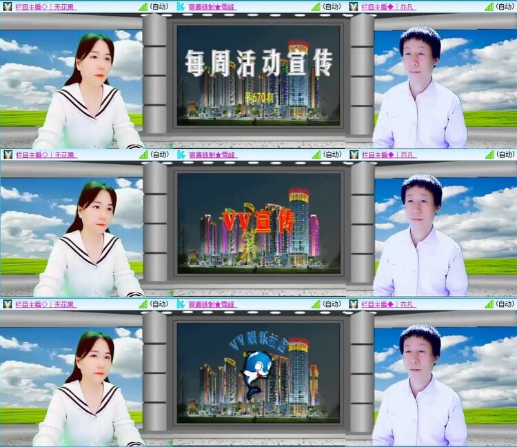 梅香🎤V娱热点