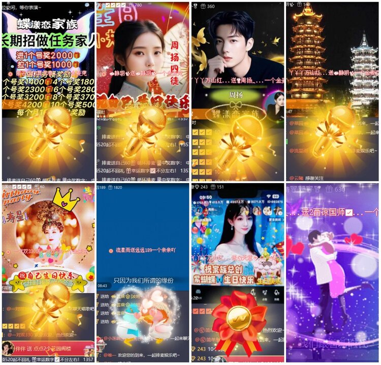 漂泊🎤V娱热点