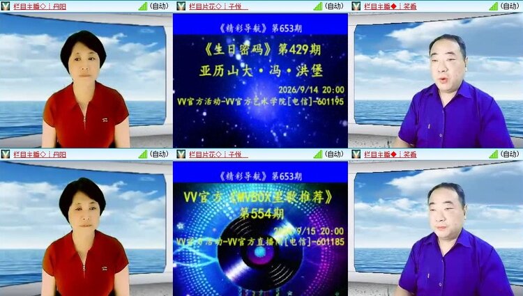 云中云🎤V娱热点