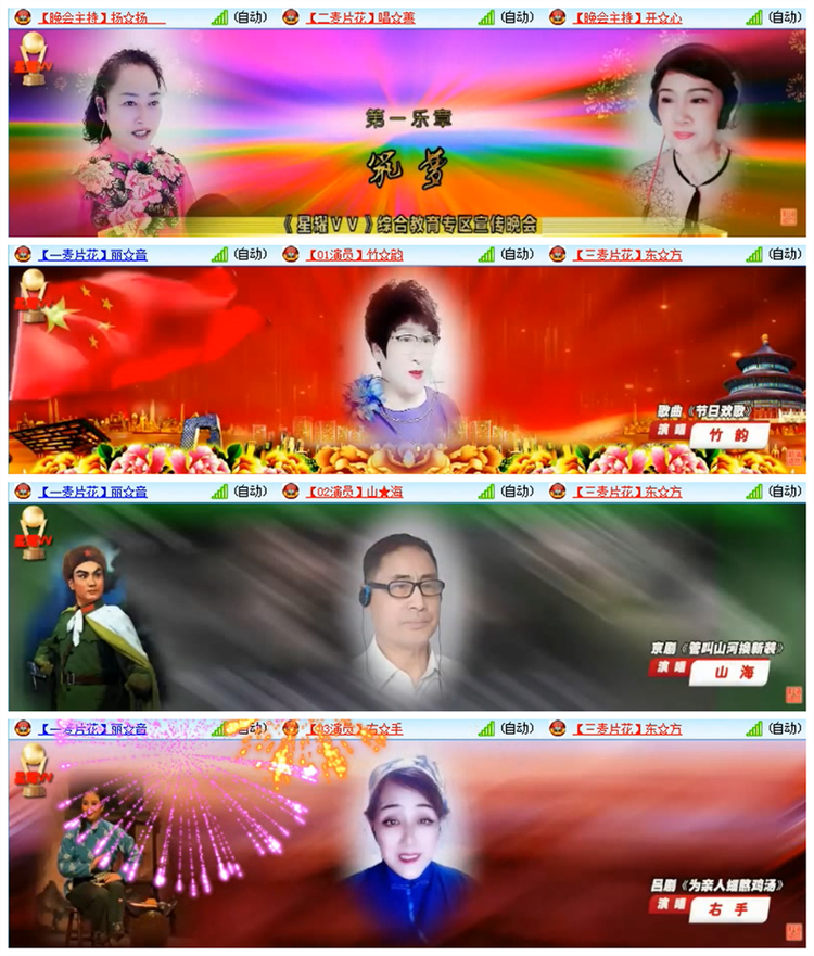 飘雪🎤V娱热点