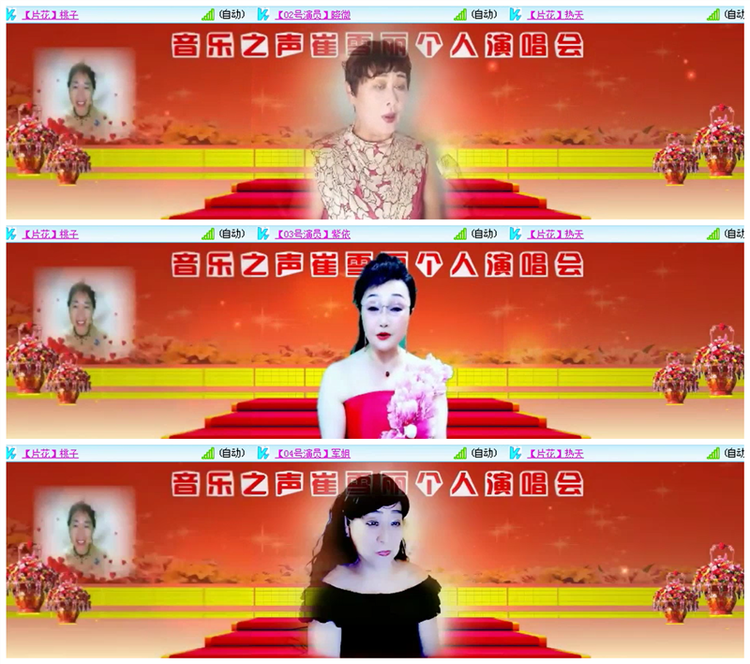 飘雪🎤V娱热点