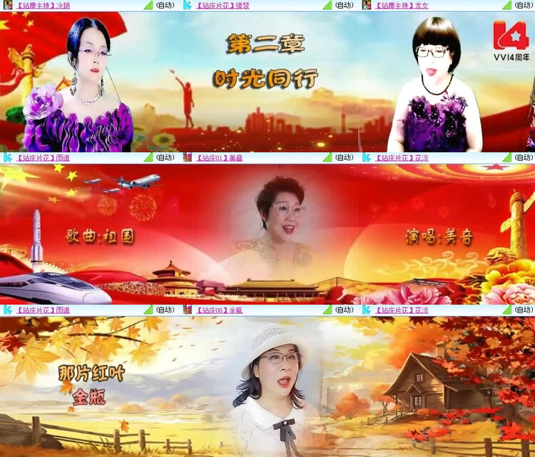 风景🎤V娱热点