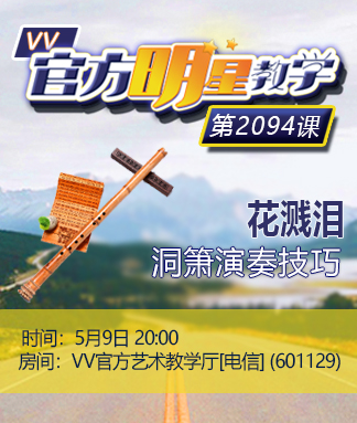 岚岚🎻V娱热点