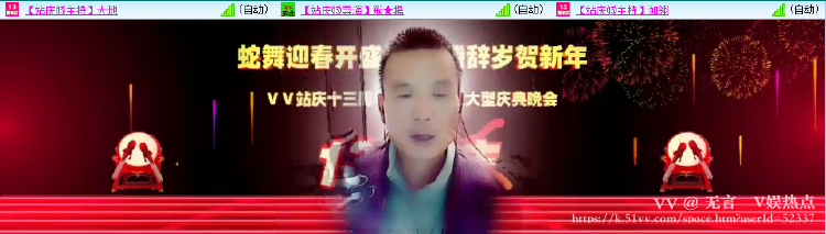 无言🎤V娱热点