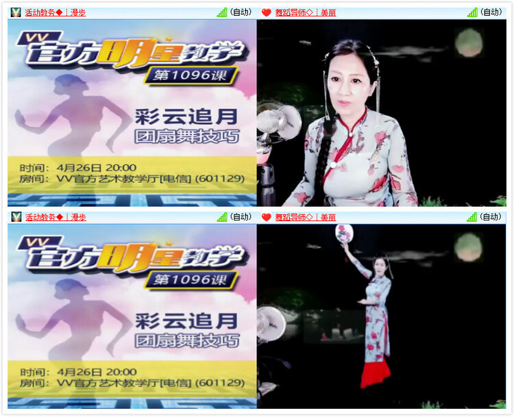 小六🎤V娱热点