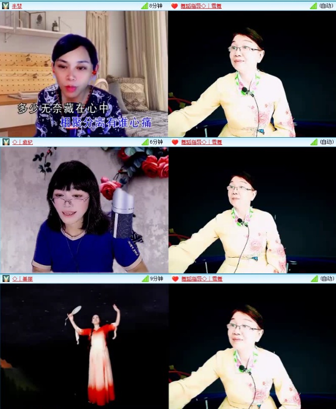 落雪🎤V娱热点