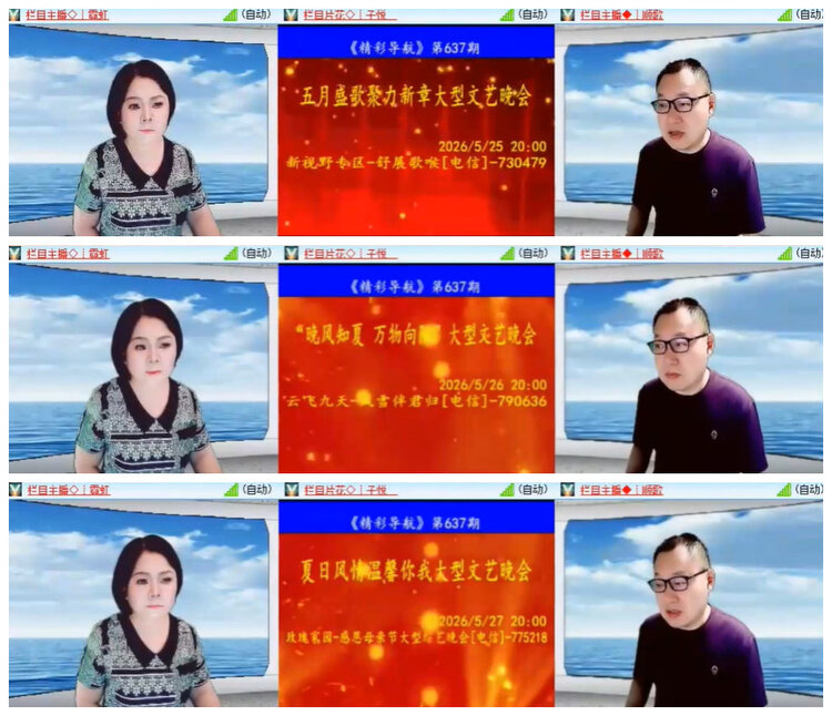 沛滢🎤V娱热点