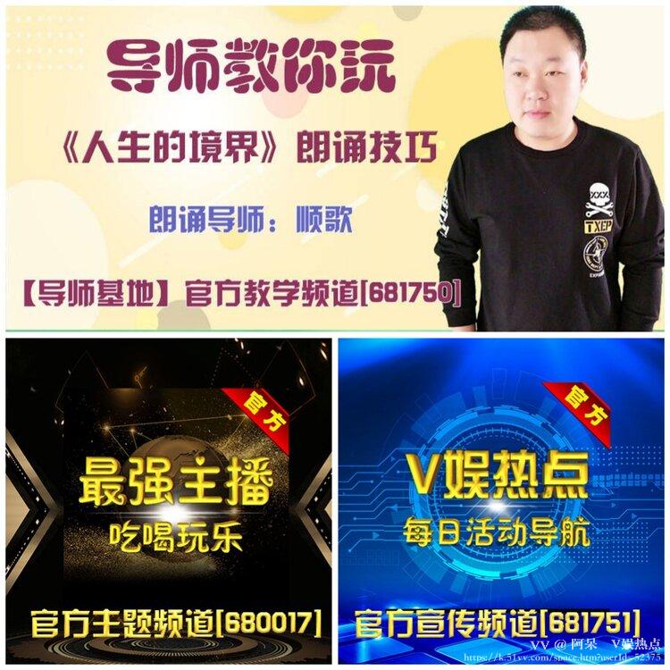 阿呆🎤V娱热点