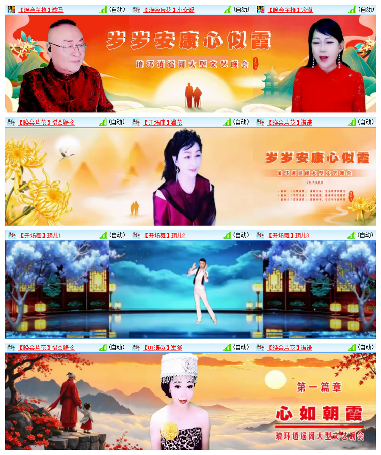 飘雪🎤V娱热点