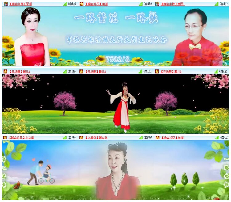 惜缘🎤V娱热点