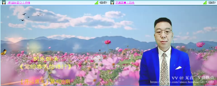 无言🎤V娱热点