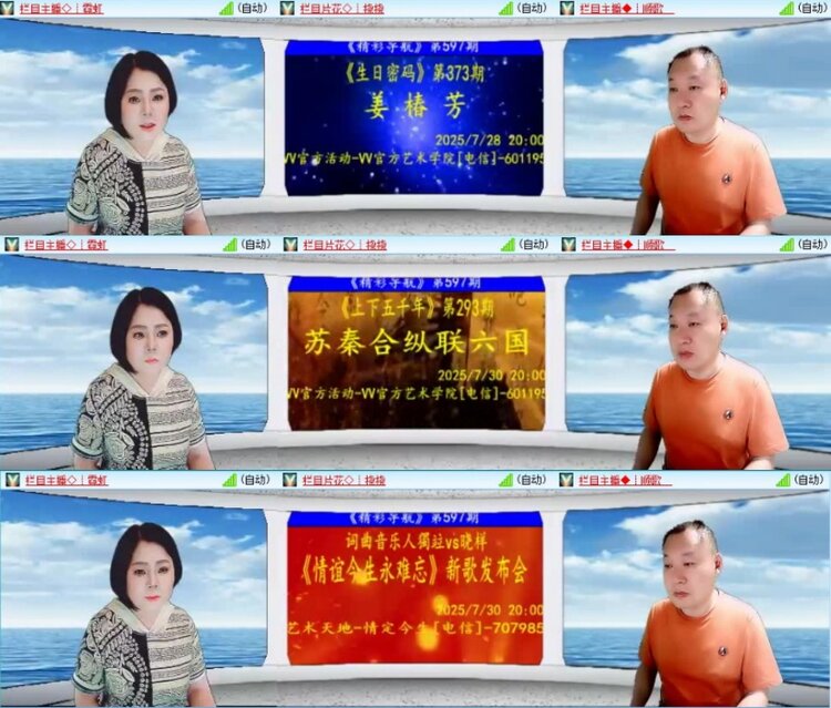 云中云🎤V娱热点