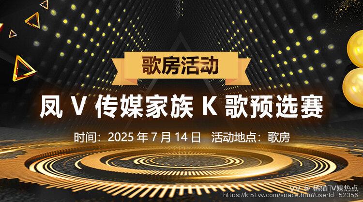 橘猫🎤V娱热点