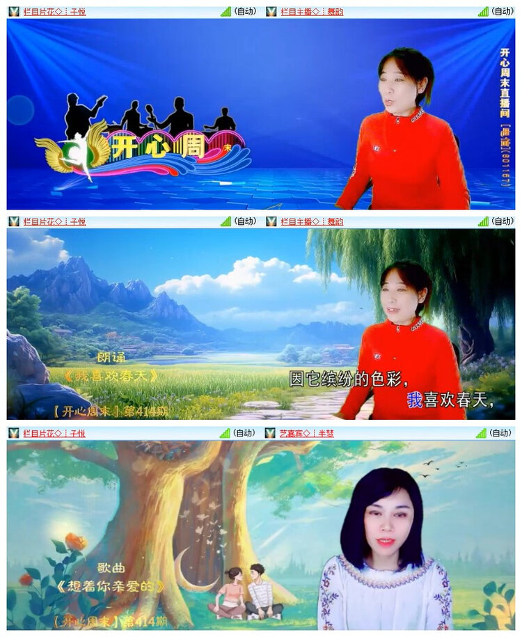 雪儿🎤V娱热点