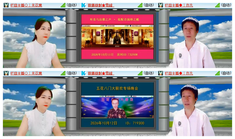 飘雪🎤V娱热点