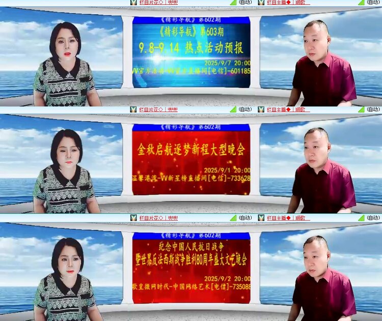 思点🎤V娱热点