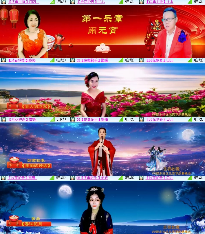 海燕🎤V娱热点