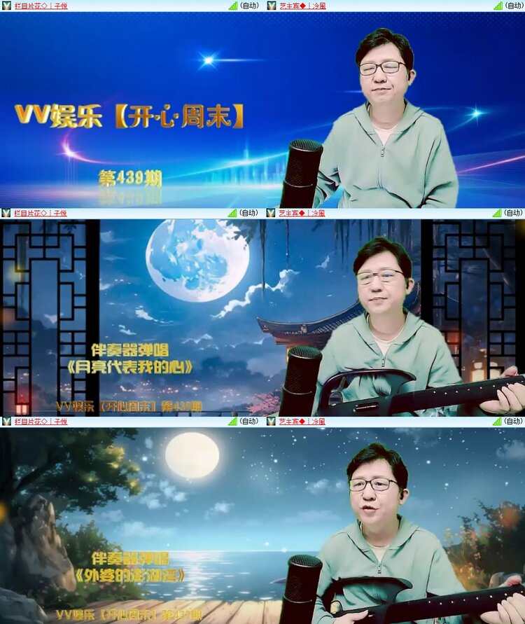 苏苏🎤V娱热点