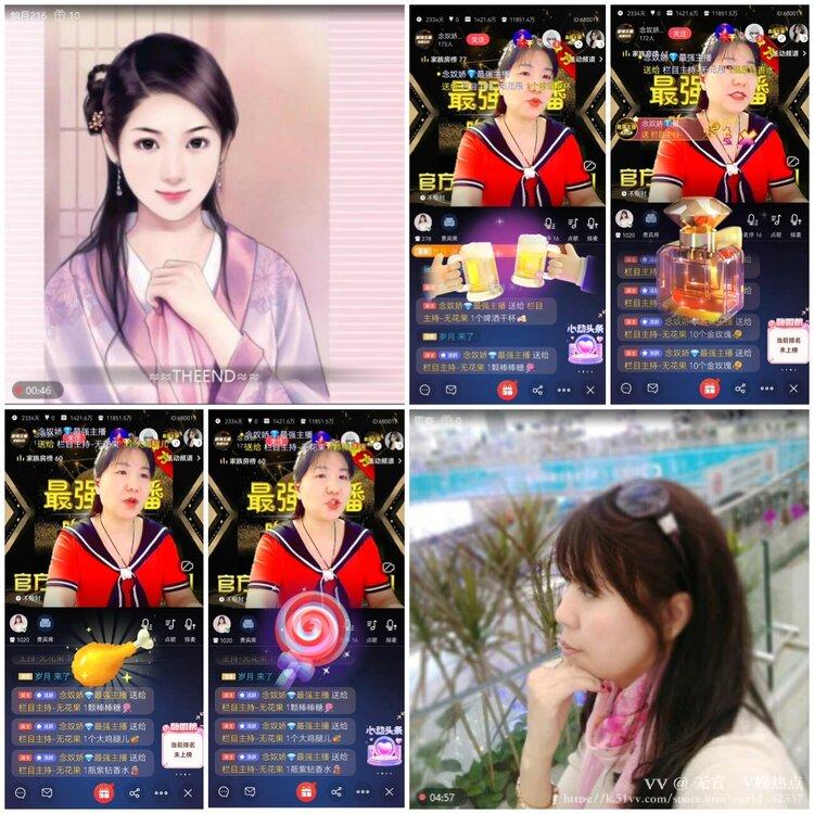 无言🎤V娱热点