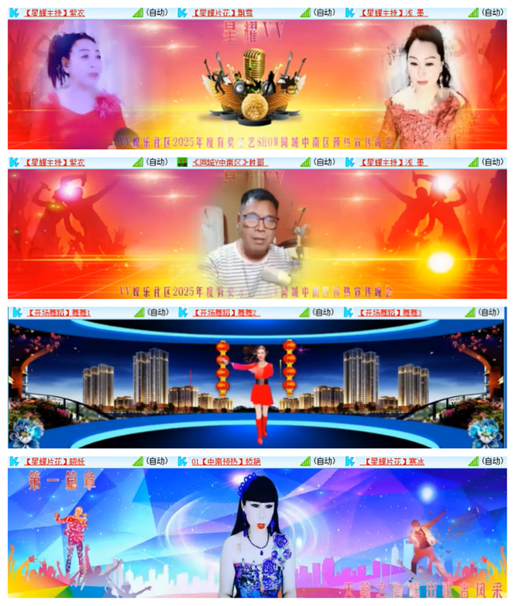 雪儿🎤V娱热点