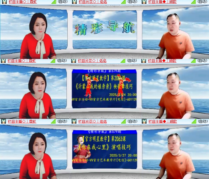 海燕🎤V娱热点