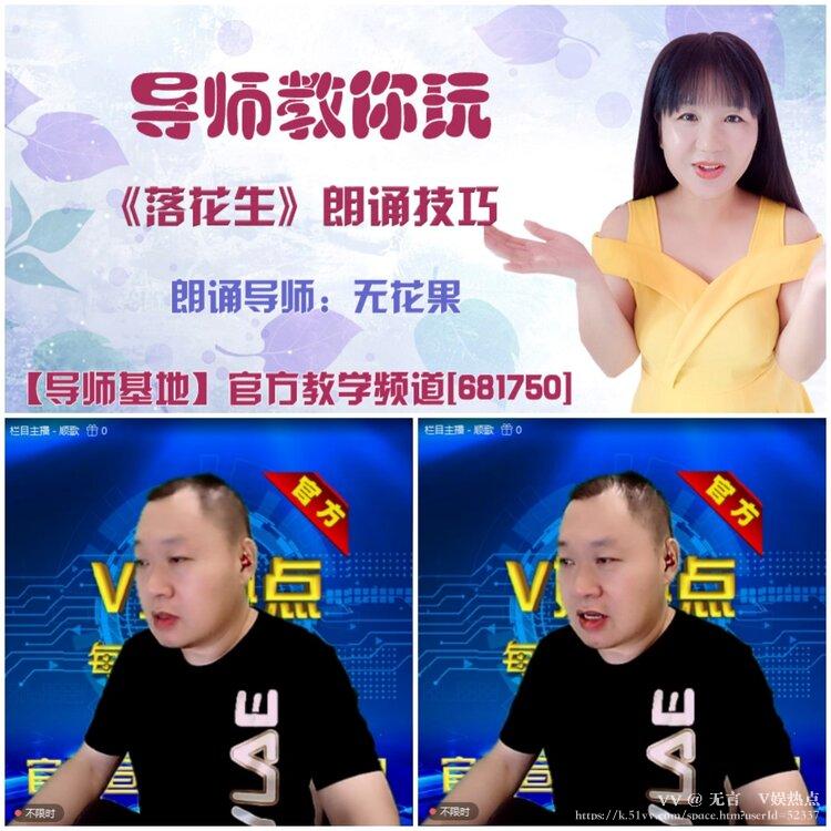 无言🎤V娱热点
