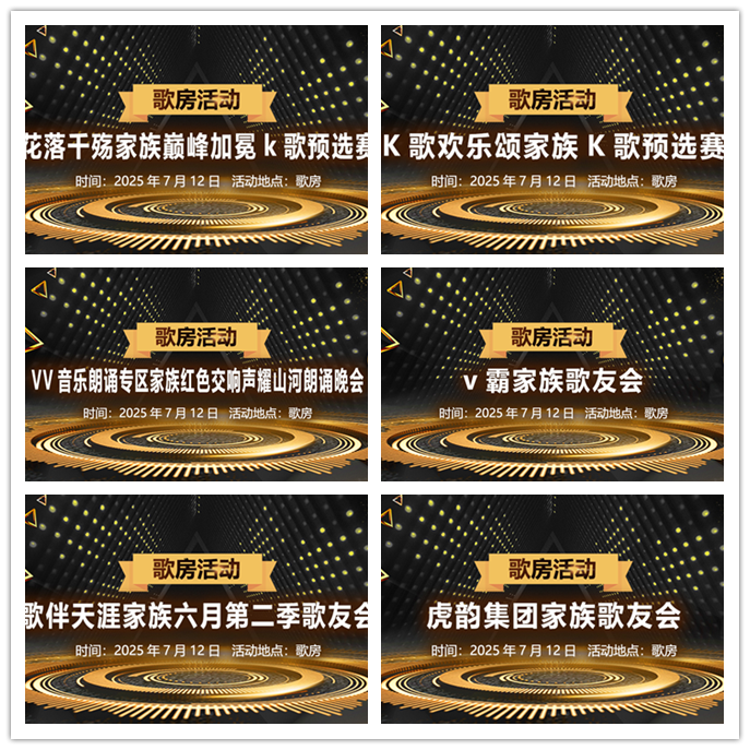 听云🎤V娱热点