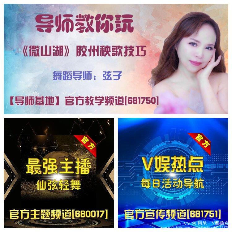 阿呆🎤V娱热点