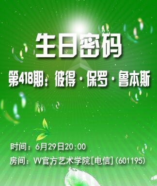 落雪🎤V娱热点