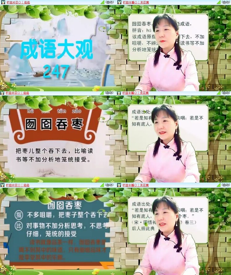 安然🎤V娱热点