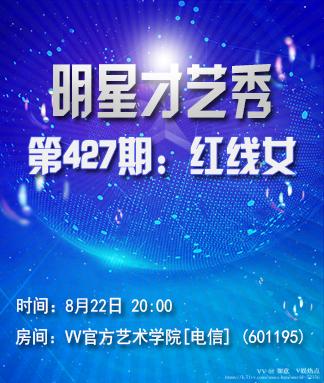 如意🎤V娱热点